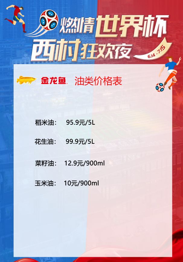 成都看世界杯的好地方,成都比较空旷看世界杯的地方