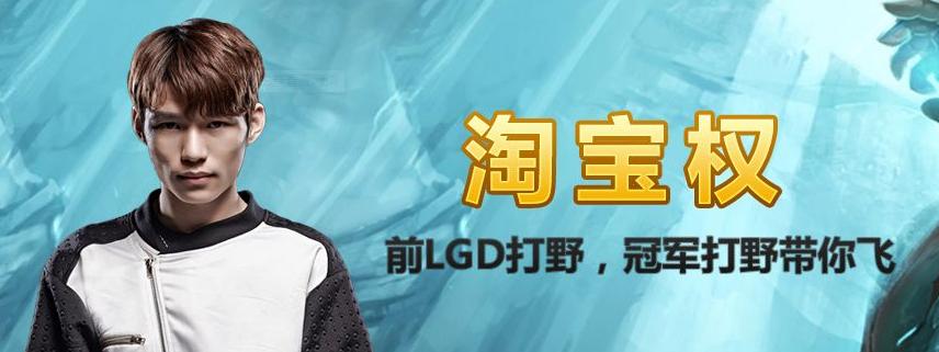 lpl英雄联盟有哪些打野,lpl打野英雄排行榜最新排名