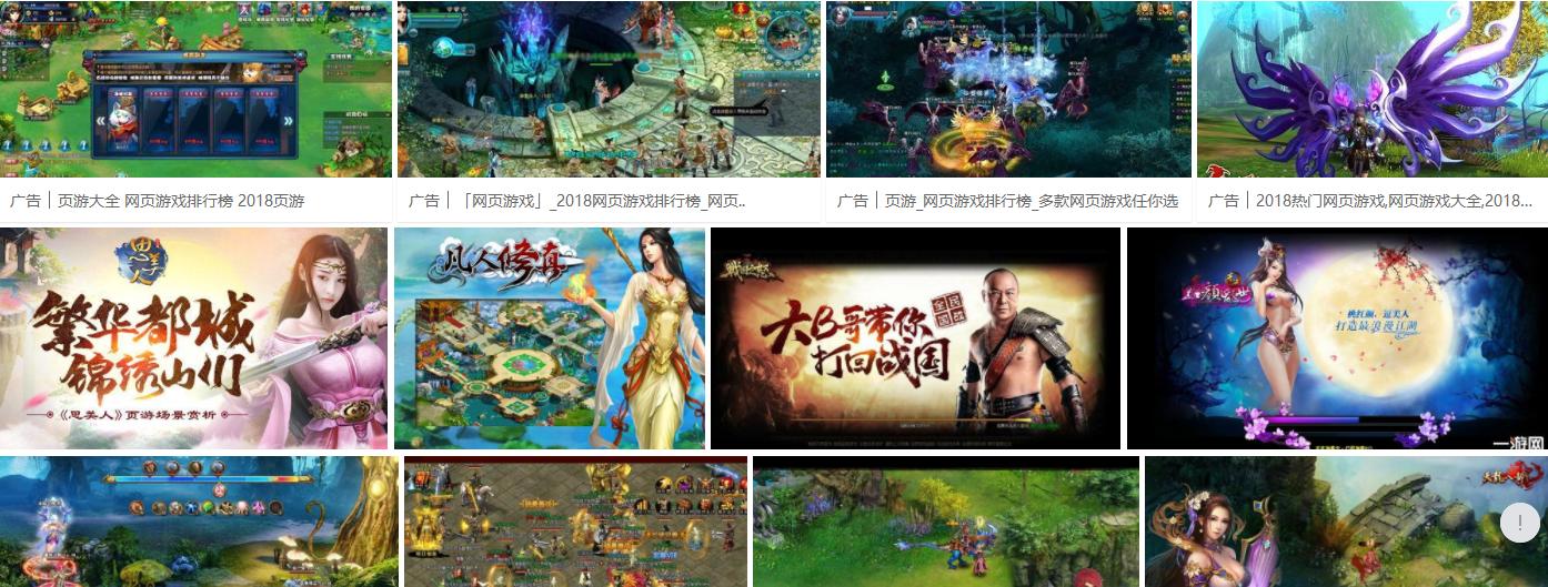 4399小游戏中的网页游戏有哪些,没玩过4399的人