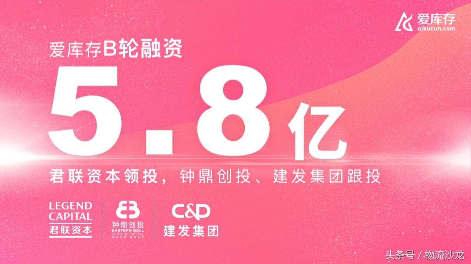 爱库存平台营销模式,爱库存分销平台