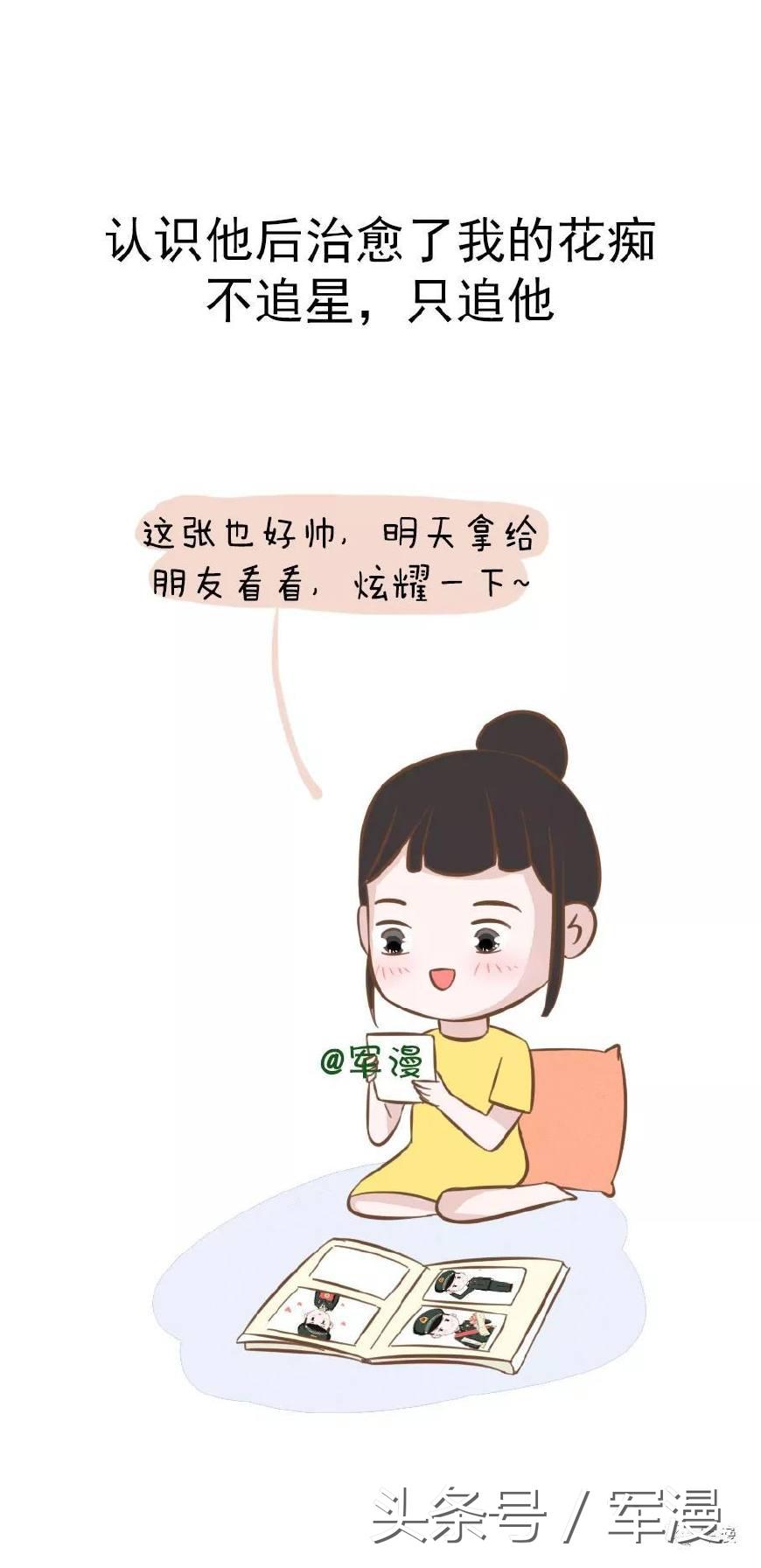 军人太帅了,军人帅么