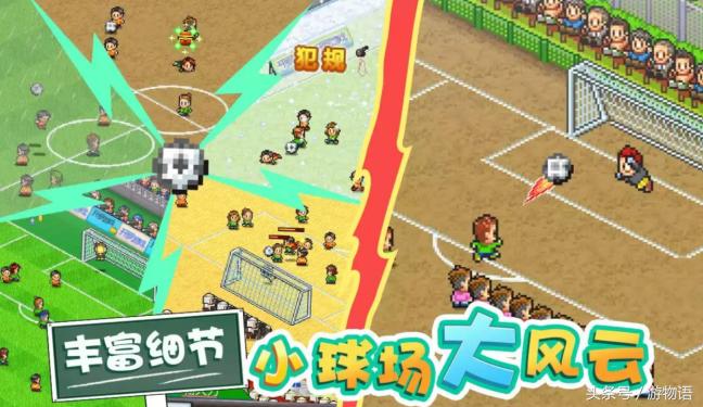 冠军足球物语2哪个阵型最好,冠军足球物语2最强球员