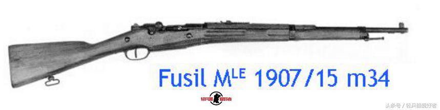 二战法军的步枪,二战法军半自动步枪