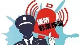 冒领他人彩票构成什么罪,彩票站冒领他人大奖彩票犯法吗