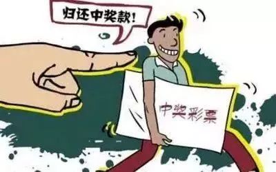 冒领他人彩票构成什么罪,彩票站冒领他人大奖彩票犯法吗