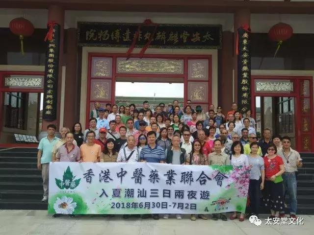 香港同仁堂国医馆,潮州潮安太安堂麒麟丸非遗博物馆