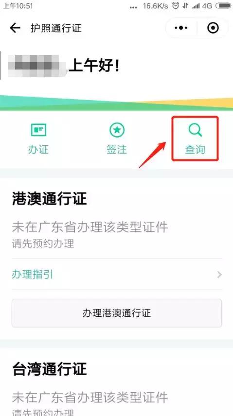 出入境签注办理,办理出入境签注证明
