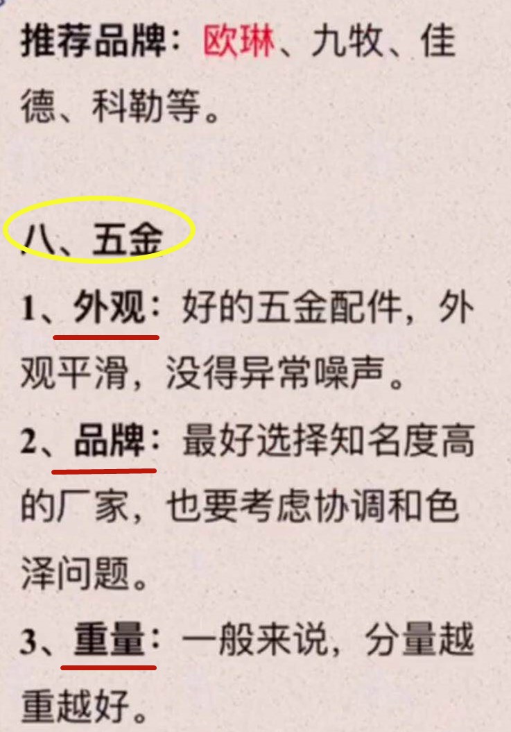 装修8种主材怎么选,装修主材品牌选购攻略图