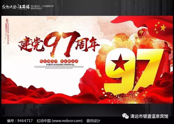 不忘初心中国梦高歌阔步新征程