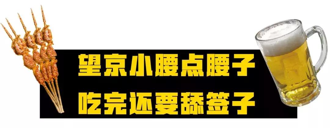 用一串炭火烤望京小腰就征服食客,一串小腰就征服株洲人