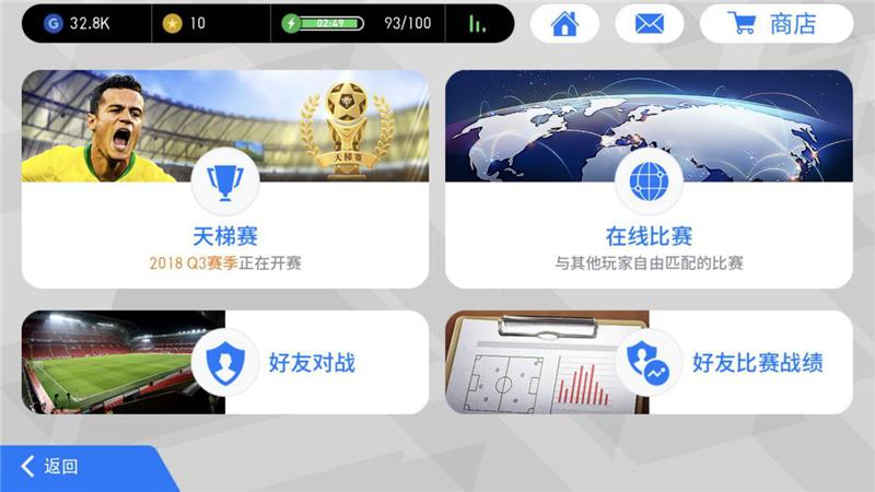 实况足球手游官网最新推荐,实况足球打造游戏账号