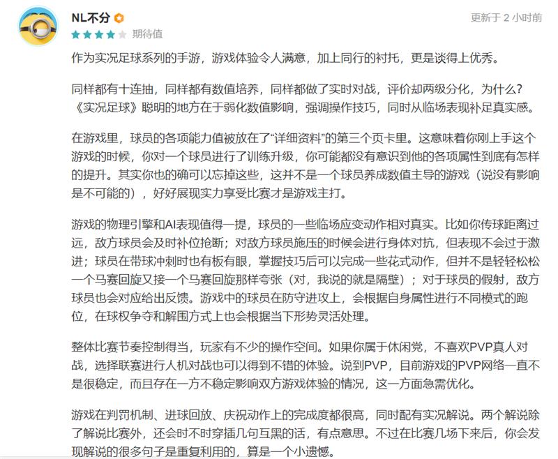 实况足球手游官网首发,实况足球手游绿茵赛模拟世界杯