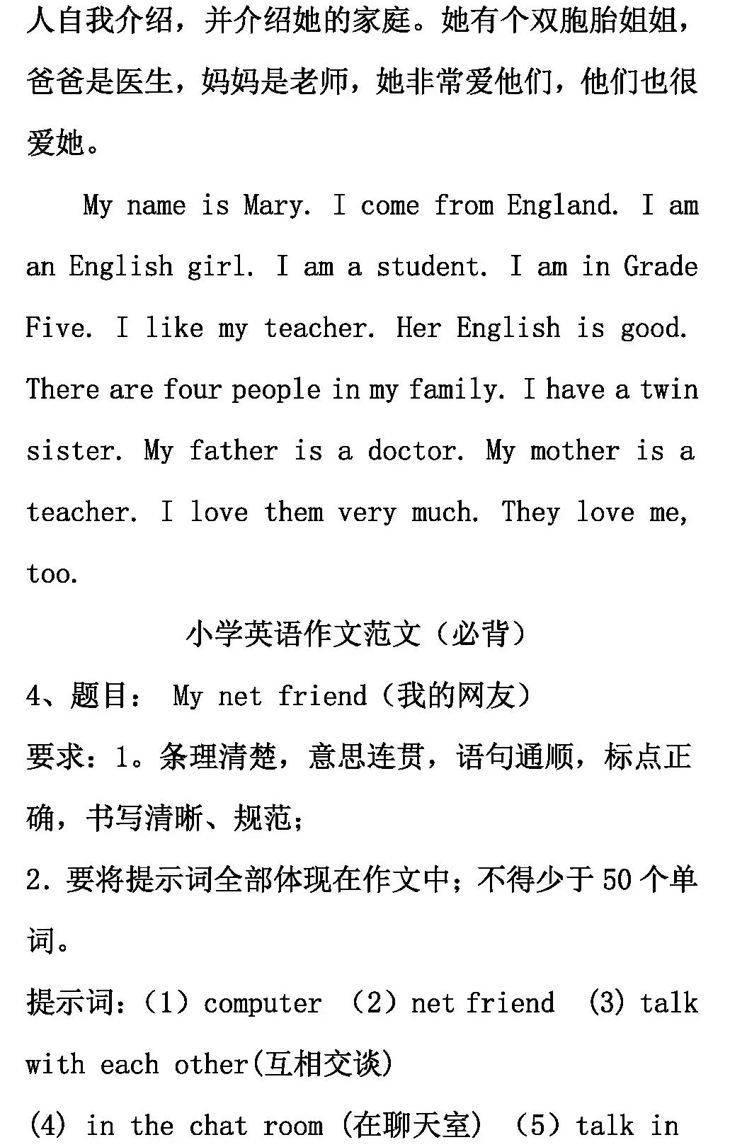 老师推荐优秀作文,班主任推荐小学生必读作文全十本