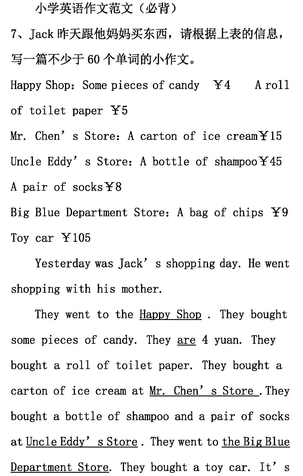 老师推荐优秀作文,班主任推荐小学生必读作文全十本