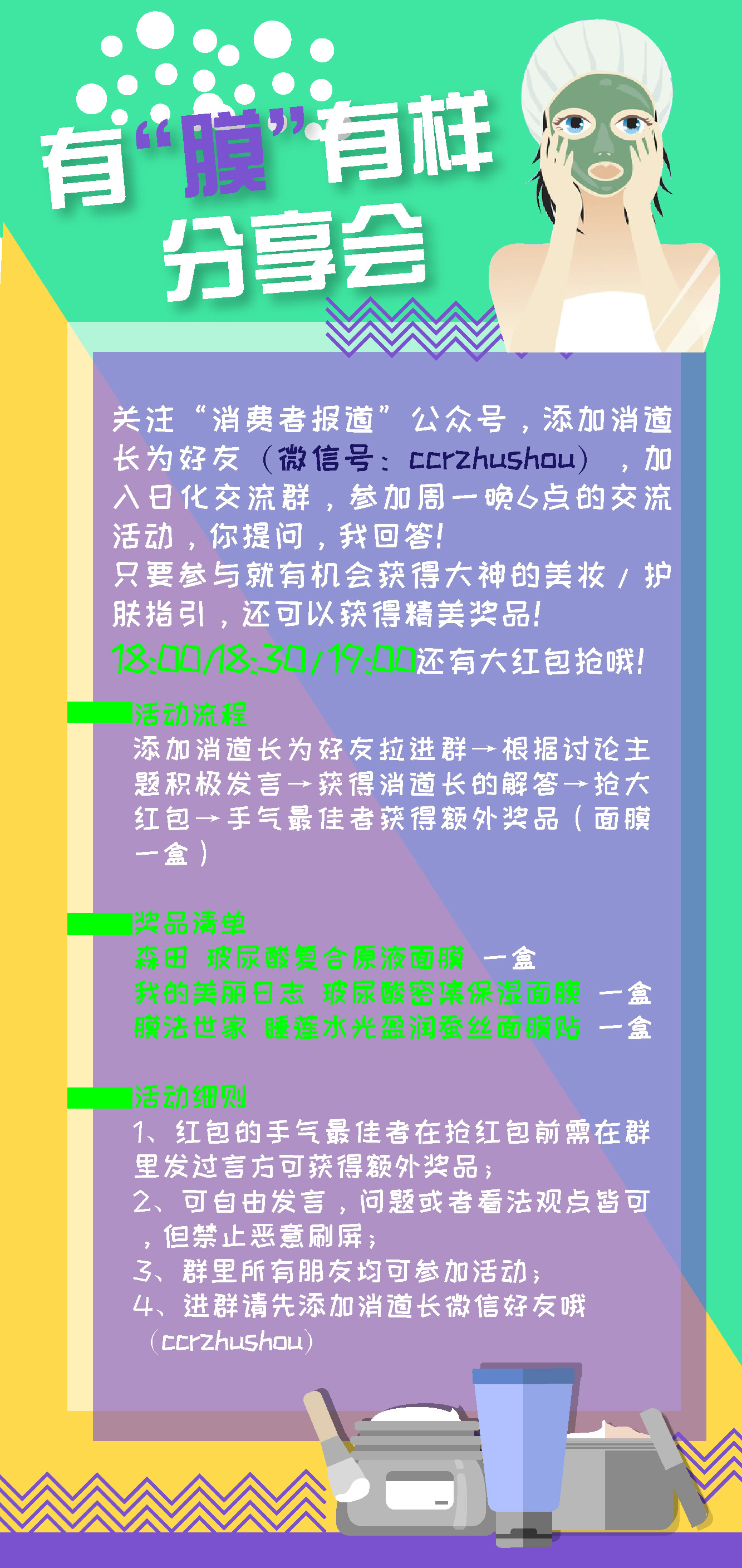 泥膜检测报告,16款清洁泥膜测评