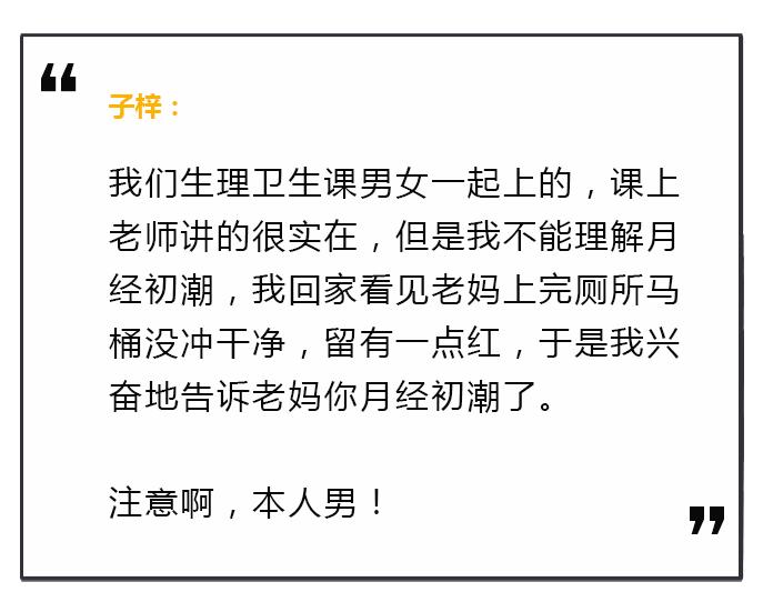 第一次上生理课，男老师拿着模具，对女同学说……