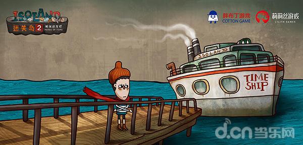 从《Abi》到《迷失岛2》，莉莉丝的“另一面”正在被更多地看到