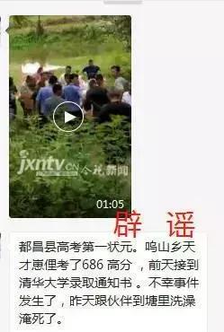 中国足球谣言,讲一下中国足球的新闻