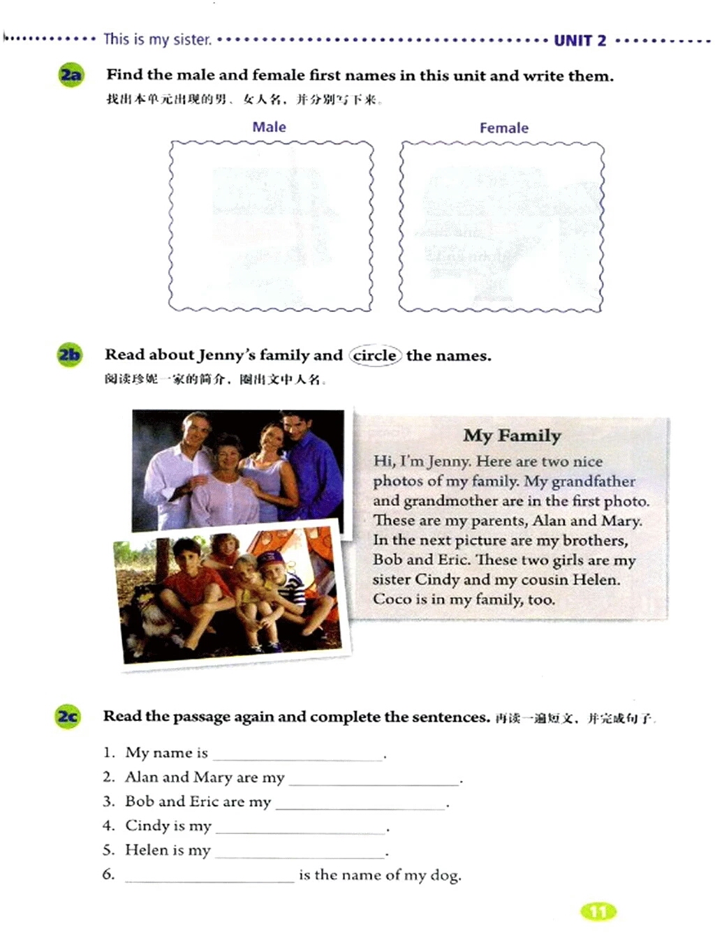 精通版七年级上册英语电子版课本,人教版七年级英语上册课本电子版