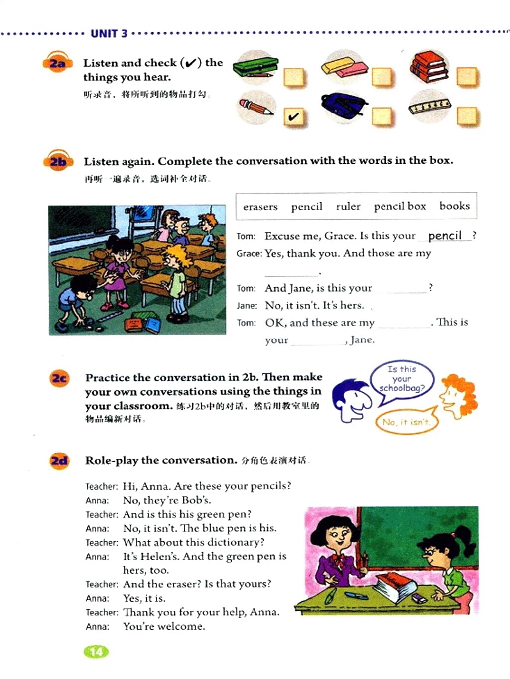 精通版七年级上册英语电子版课本,人教版七年级英语上册课本电子版