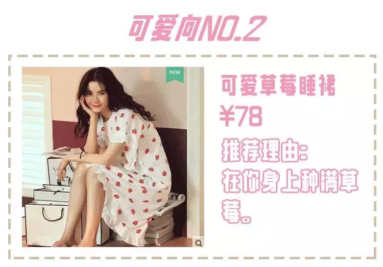 什么牌子的睡衣给男朋友,什么睡衣能让男朋友放弃你