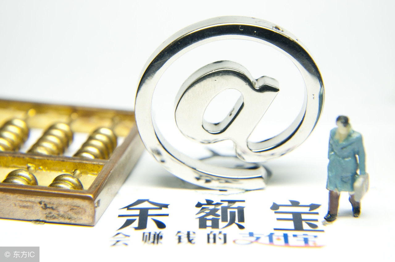 大额存款100万余额宝5年利息,100万放余额宝一年多少利息