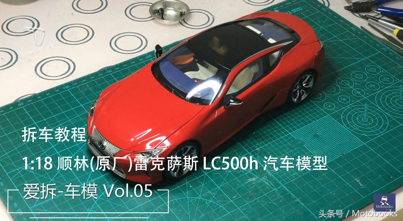 爱拆车模｜为你解剖良心！1:18原厂雷克萨斯LC500h汽车模型