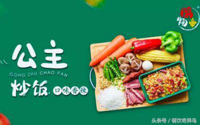 隋炀帝炒饭前景如何,隋炀帝炒饭加盟费多少钱