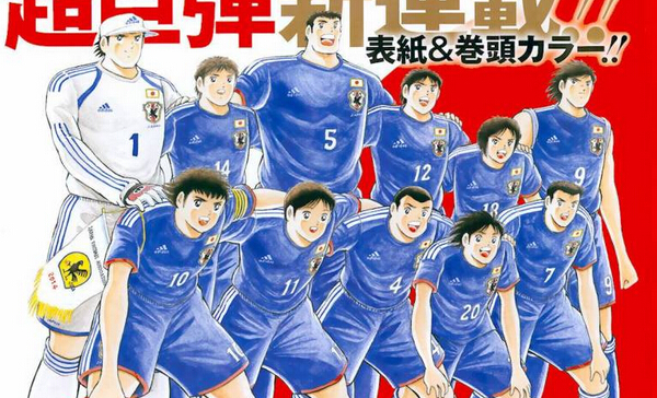 足球小将日本队必杀技合集,足球小将日本队三叉戟