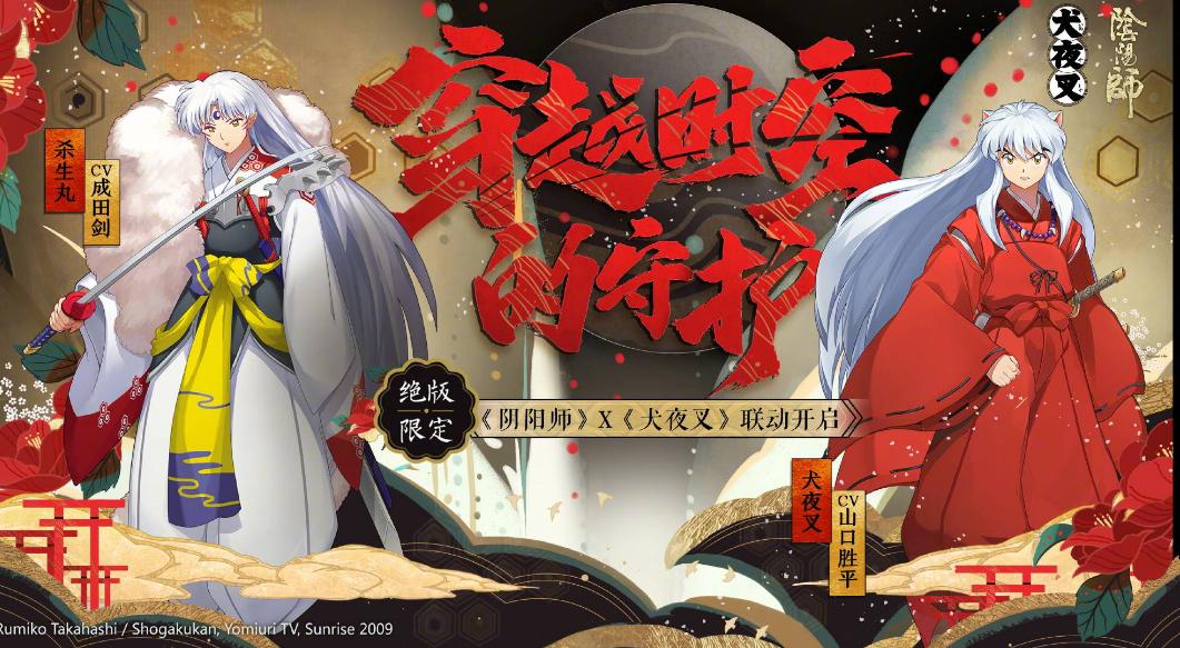 ssr杀生丸和犬夜叉谁厉害,犬夜叉觉醒手游ssr杀生丸