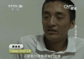 这支中国男足闭着眼睛踢进了世界杯!