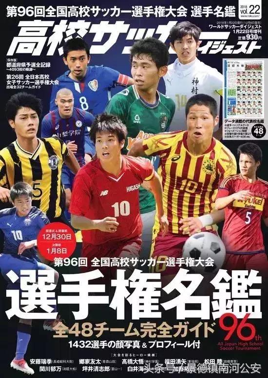 日本队淘汰中国队反应,日本队淘汰国乒队反应