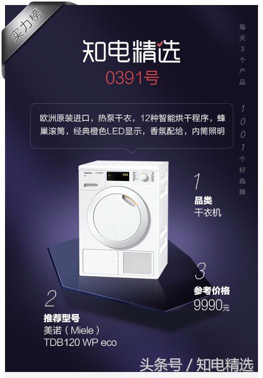 洗干一体机和洗烘一体机的区别,全自动洗烘一体机哪个品牌的好