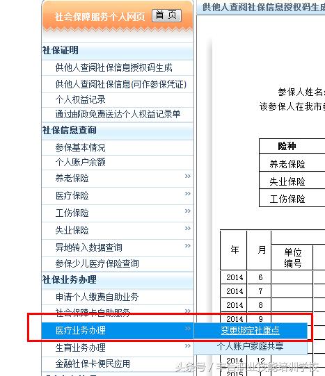缴纳社会保险费的证明图片,我的南京参保证明怎么打印