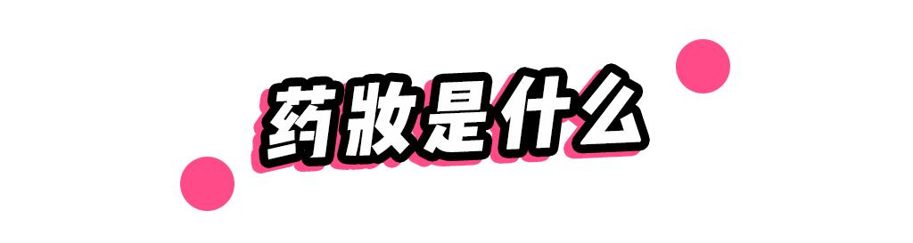 日本十大网红药妆,日本药妆品牌销量排名