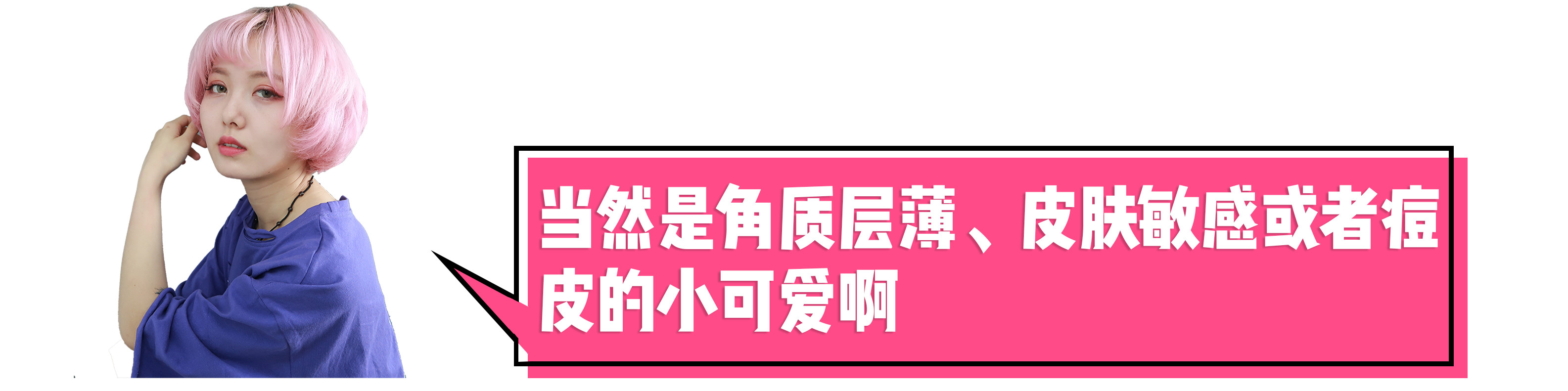 抖音上销量破亿的日本药妆，真那么好用吗？！