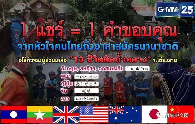 13名泰国少年足球队成员,泰国少年足球队被困洞穴事件