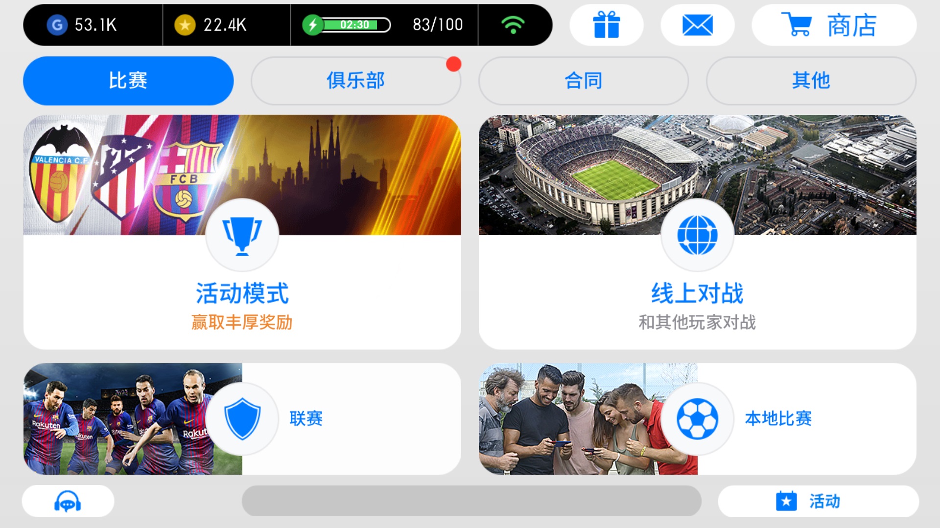 实况足球手游实时更新评价,实况足球手游评测