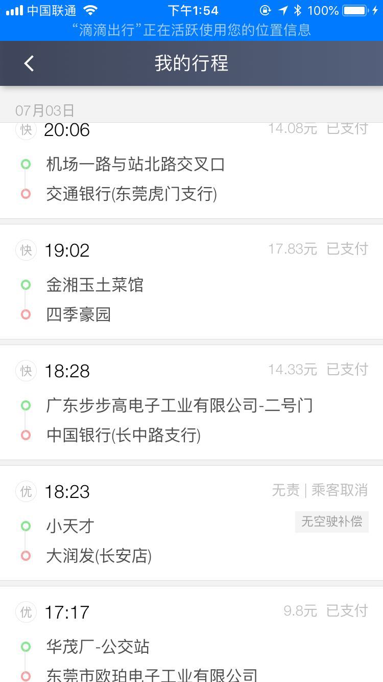 滴滴优享车一天能挣钱吗,滴滴快车司机挣不挣钱