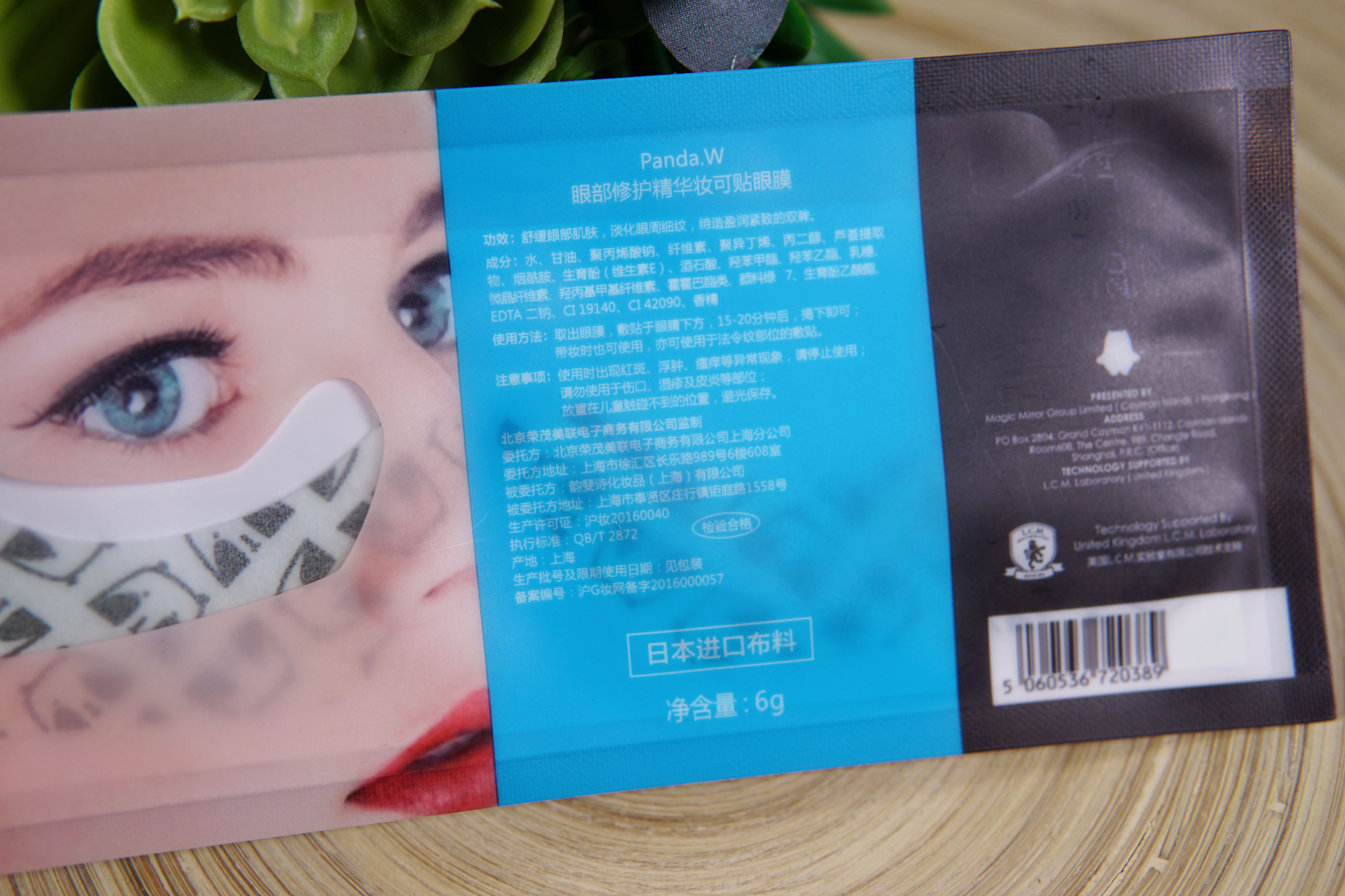 公认最好用的10大眼膜,用了眼膜细纹减少