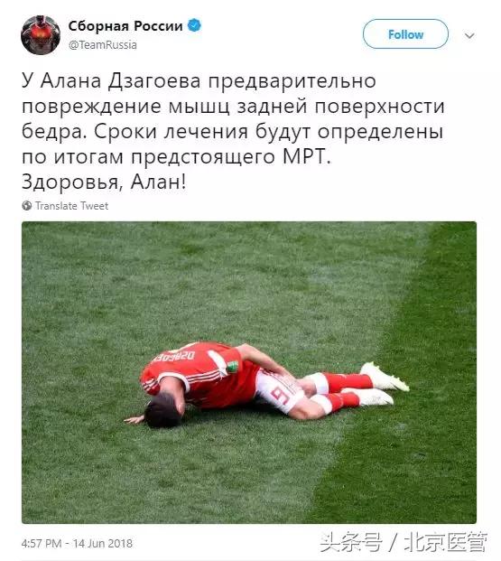 世界杯运动员损伤情况,世界杯球员受伤怎么处理