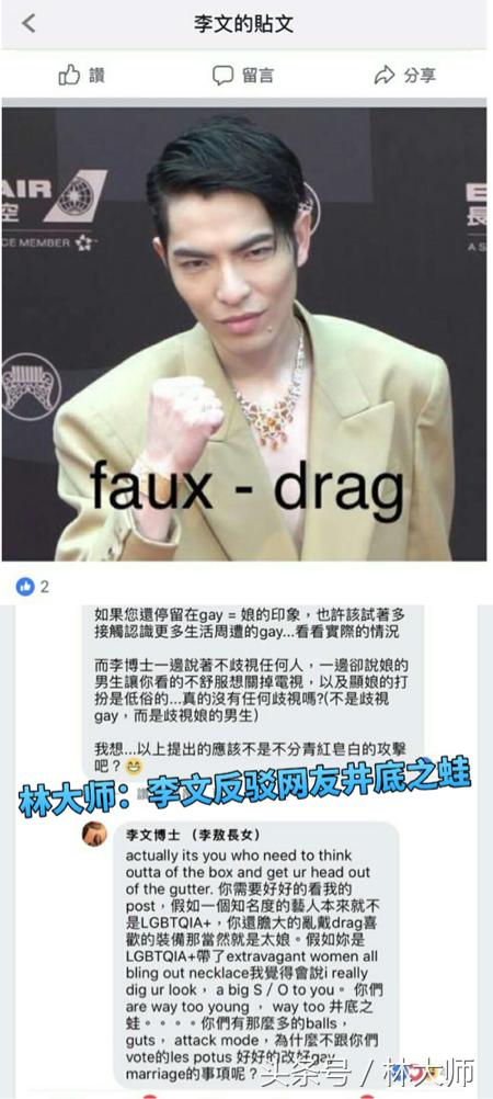 李敖吐槽王菲,李敖发飙完整视频