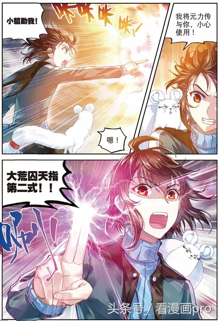 漫画武动乾坤林动招式表,林动什么时候突破造化境