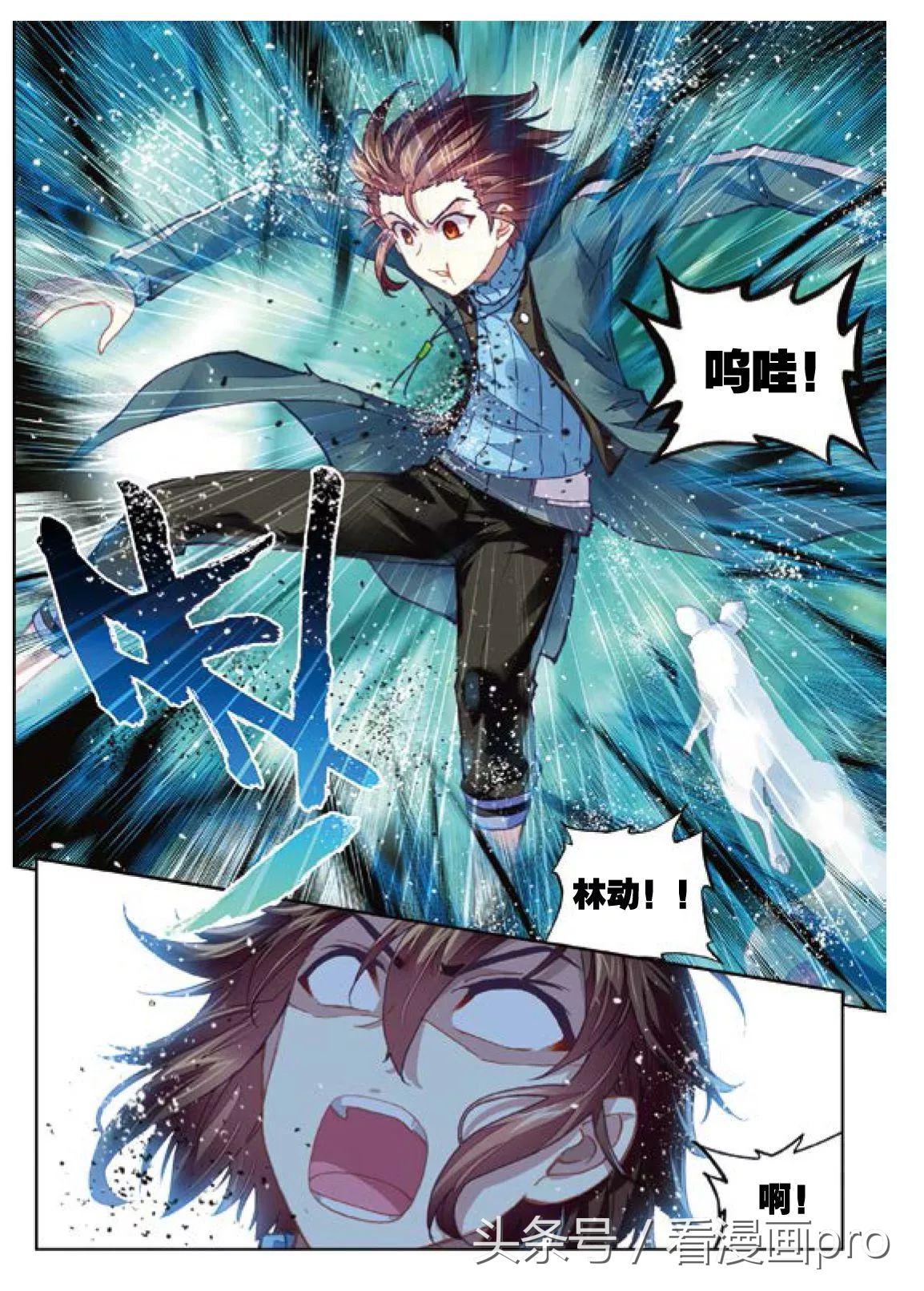 漫画武动乾坤林动招式表,林动什么时候突破造化境