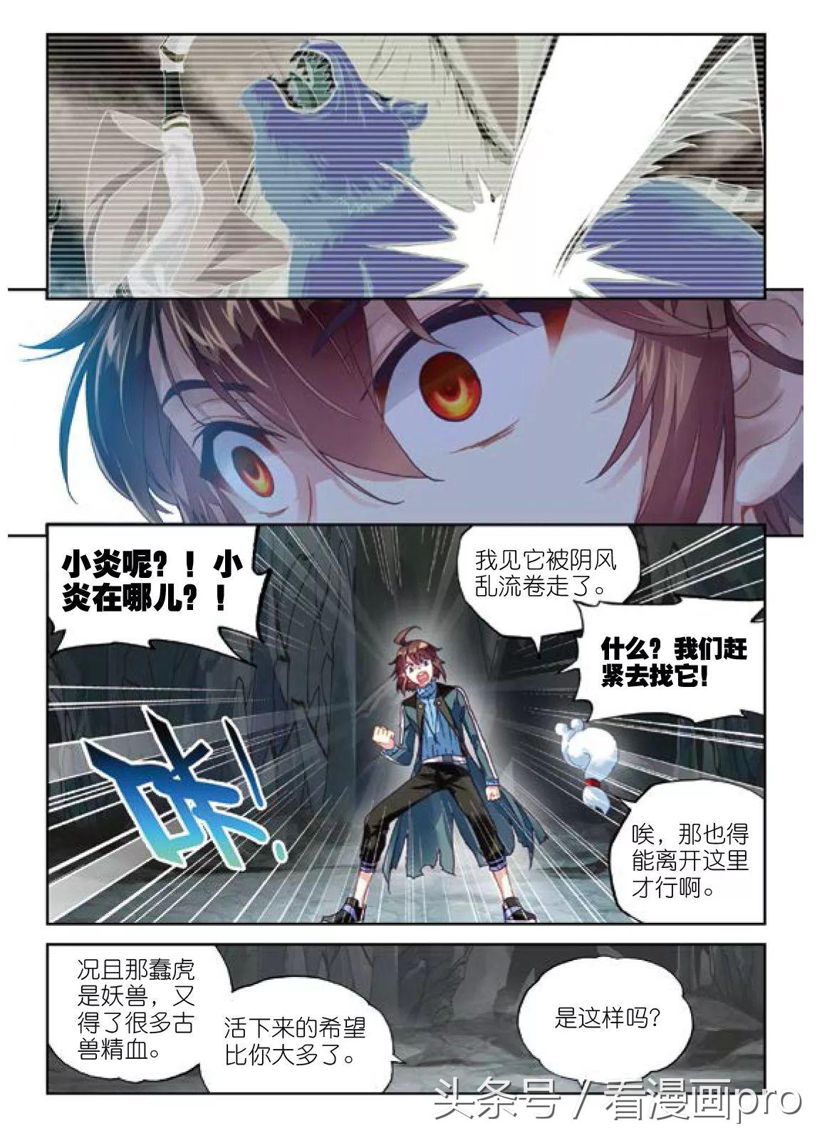 漫画武动乾坤林动招式表,林动什么时候突破造化境