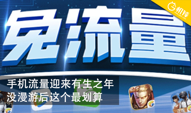 现在用什么流量卡划算,现在用哪种流量卡最划算