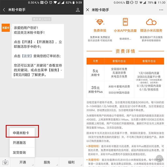 最近用什么流量卡比较划算,用什么流量卡最划算还便宜