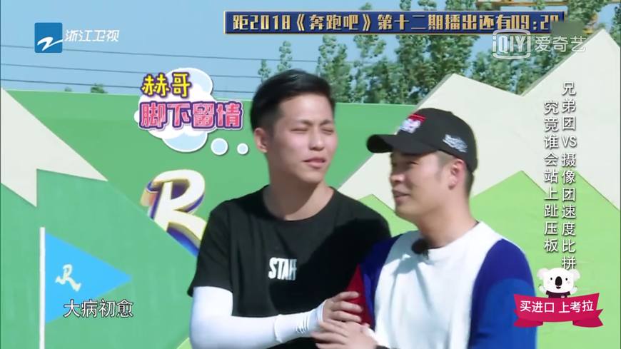 奔跑吧几位助力成员的精彩瞬间,奔跑吧兄弟跟vj比赛是哪一期