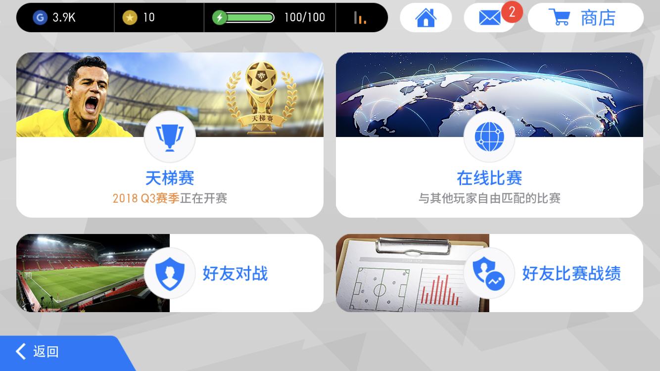 实况足球最新讯息,实况足球本周实时状态参考比赛