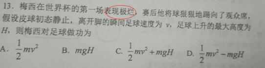 梅西登上课本,梅西北京大学